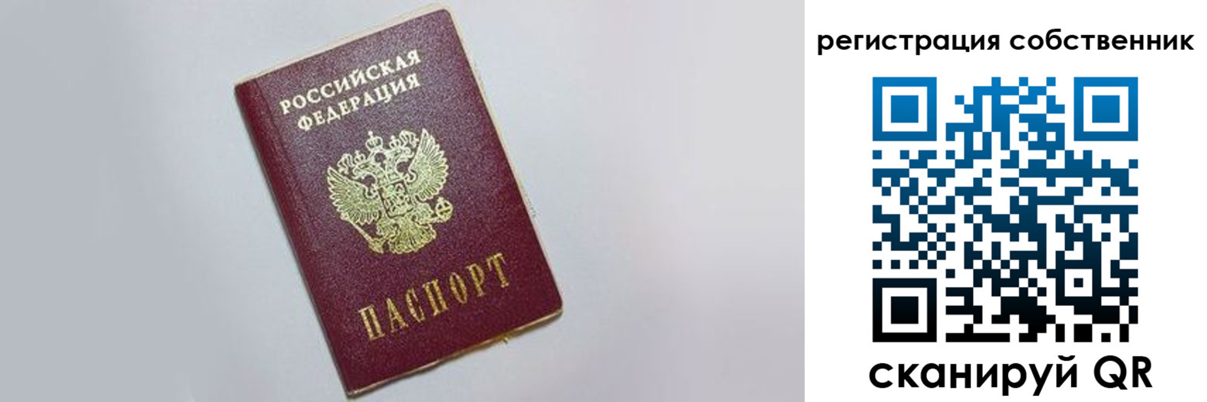 временная регистрация недорого в Северодвинске