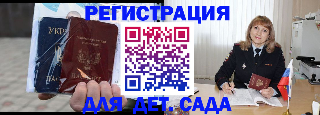 прописка регистрация в Северодвинске