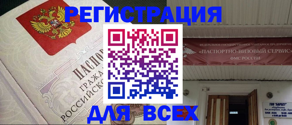 найти адрес прописки в Северодвинске