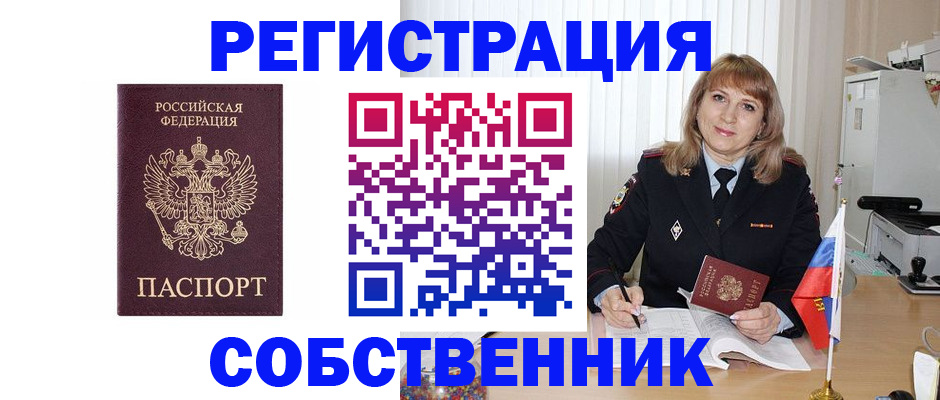 прописка поиск в Северодвинске