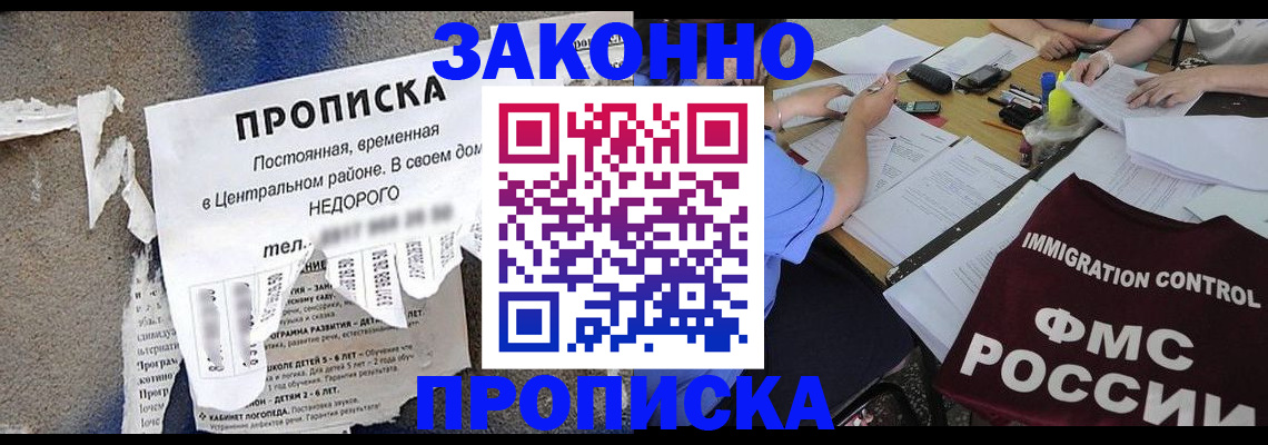регистрация в Северодвинске