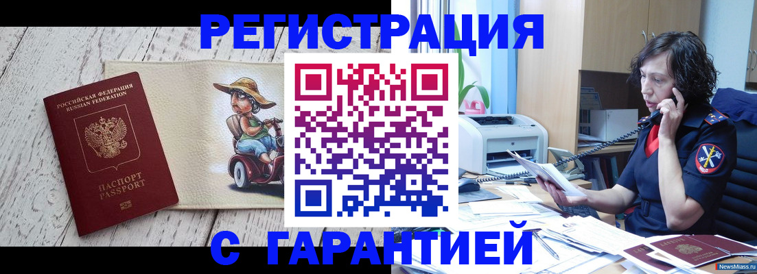регистрация для школы в Северодвинске
