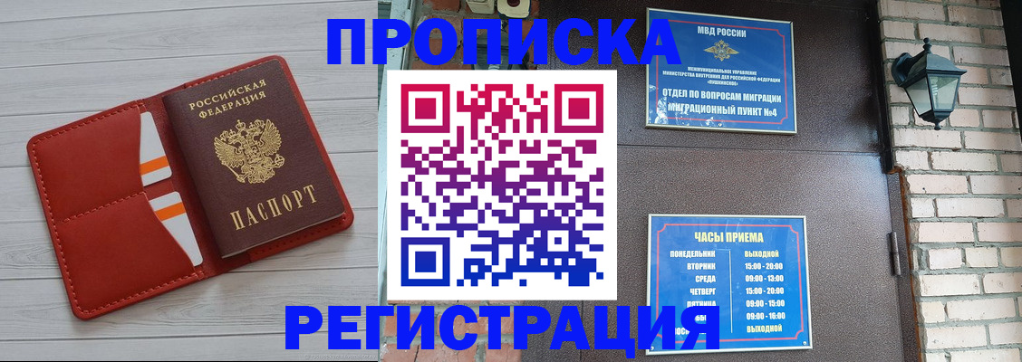 временная регистрация гарантия в Северодвинске